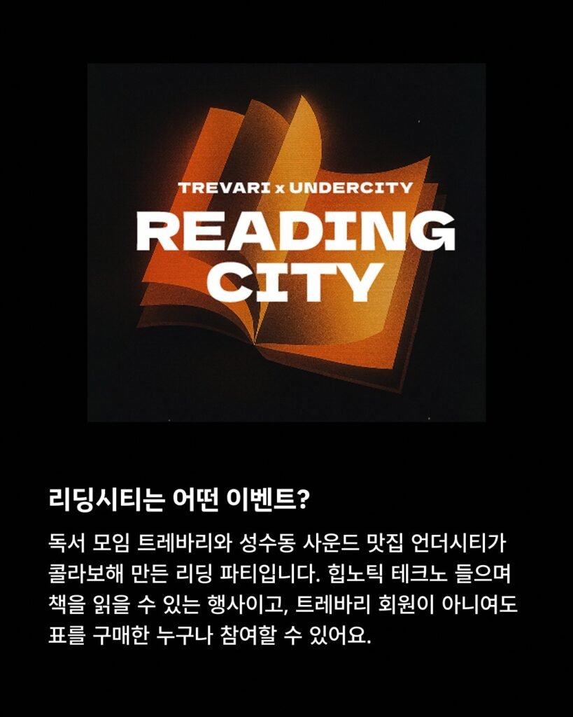 Reading City Flyer for Reading City